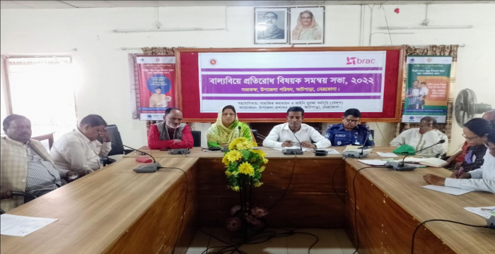 আটপাড়াতে বাল্য বিবাহ প্রতিরোধ বিষয়ক সমন্বয় সভা 
